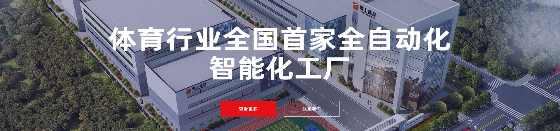 廣東愛(ài)上新材料股份有限公司