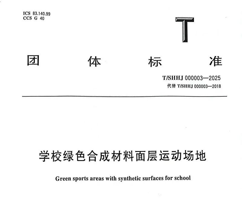 深入剖析|上海團(tuán)標(biāo)3.0標(biāo)準(zhǔn)亮點(diǎn)